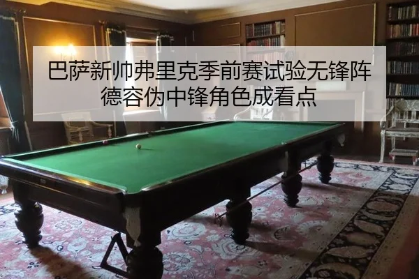 ba-sa-xin-shuai-fu-li-ke-ji-qian-sai-shi-yan-wu-feng-zhen-de-rong-wei-zhong-feng-jue-se-cheng-kan-dian-2-935.jpg
