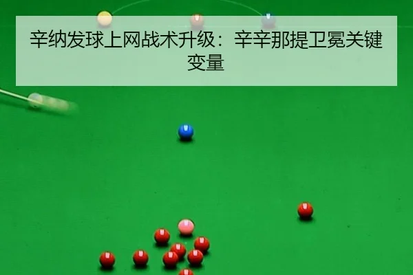 xin-na-fa-qiu-shang-wang-zhan-shu-sheng-ji-xin-xin-na-ti-wei-mian-guan-jian-bian-liang-3-847.jpg